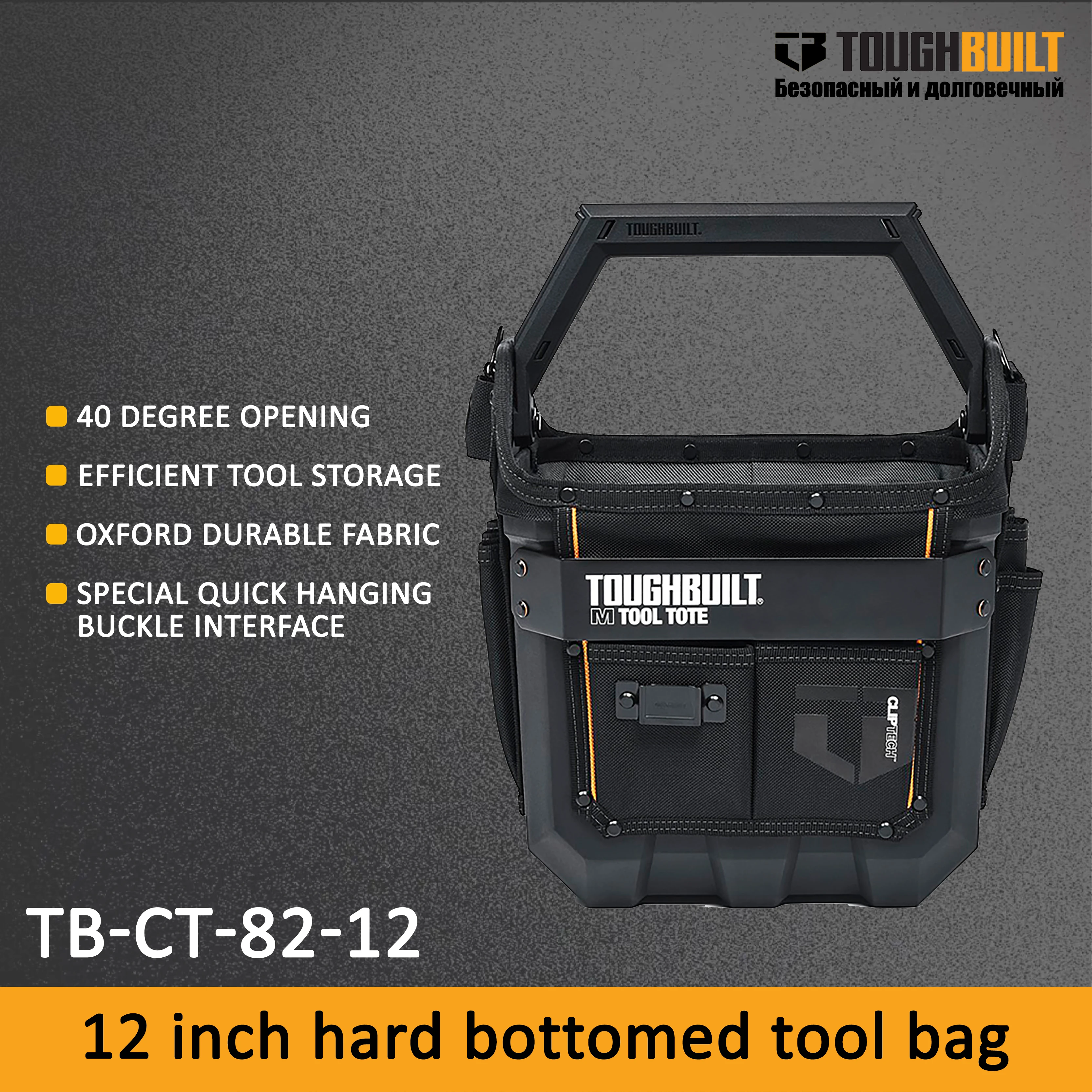 Toughbuilt 12 Inch/…