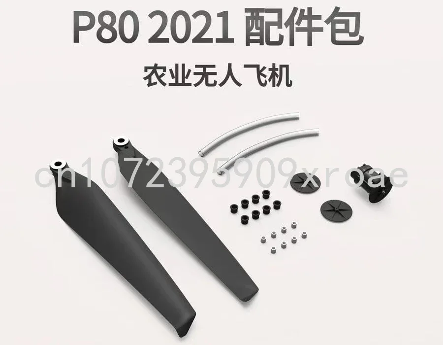 Один набор аксессуаров, подходящий для XAG P80 2021.