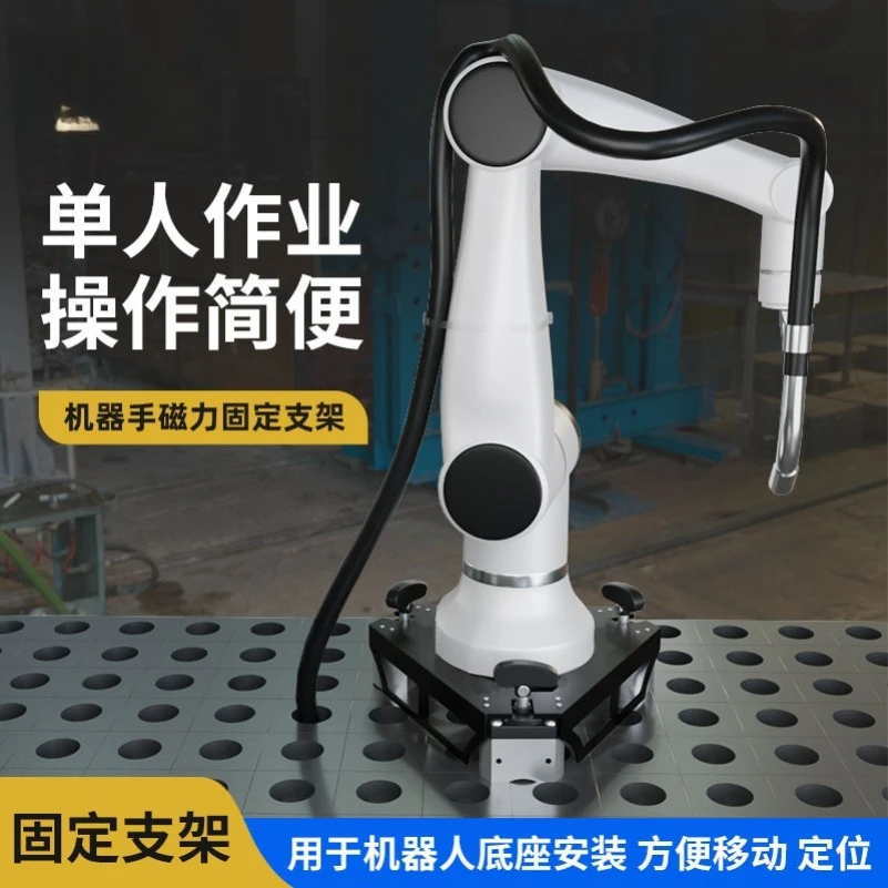 Super Magnetic Switch Holder Robot Hand Magnetic Base Robot Base