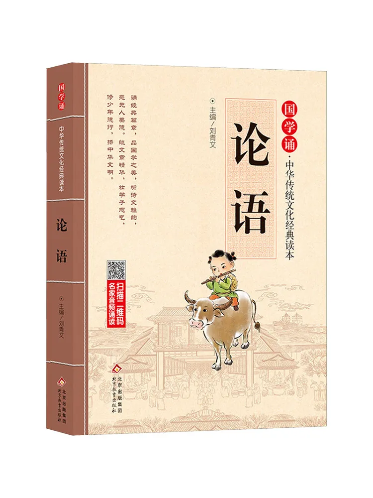 

Book-Winshare The Analects Of Confucius