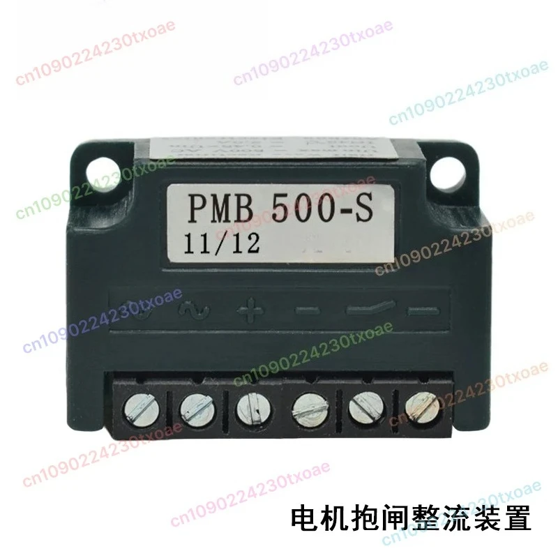 PMB 400-S PMB 500-S PMBA 400-S Full Wave Bridge Rectifier Power Off Brake Power Supply 110V/220V