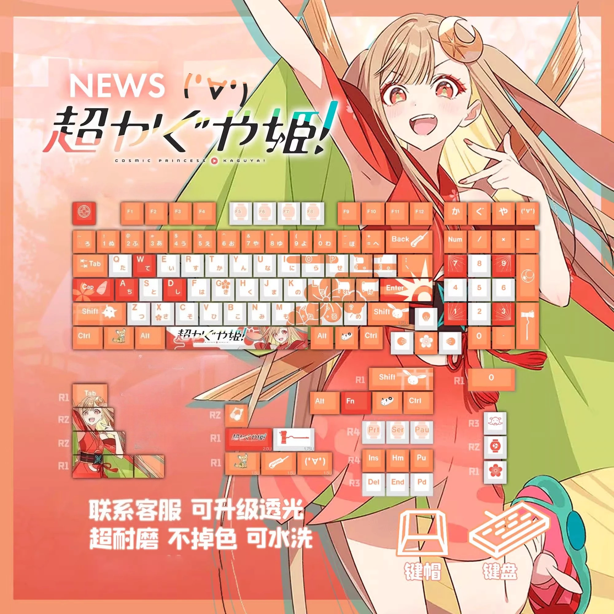 Kaguya PBT Keycaps Cosmic Princess DYE Sublimation Key Cover Cherry Cross MX Switch Key Caps for Mechanical Keyboard
