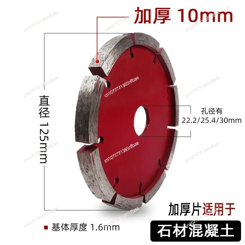 

125mm Diamond Saw Blade for Concrete, Marble, Granite, and Masonry Cutting, 3/4/6/10mm Thickness Slotting Disc