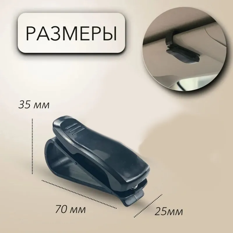 Reliable-Car Sunglasses Clip And Card Holder- Easy Installation For Efficient Perfect For Organizing Glasses& Cards In Vehicles