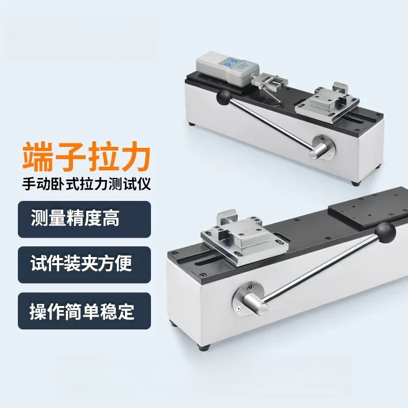 GYJ-500N terminal tension tester Horizontal frame push-pull force meter tensile testing machine pulling force testing device