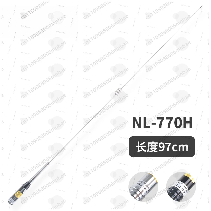 NL-770H Vehicle Platform Antenna UV Dual Gain Antenna Seedling 97cm