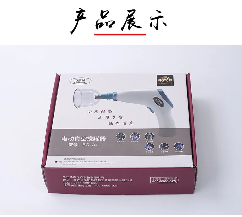 Electric Vacuum Cupping Gun Household Air Extraction Cupping Set Sha Suction Machine Household Electric Cupping Device Health