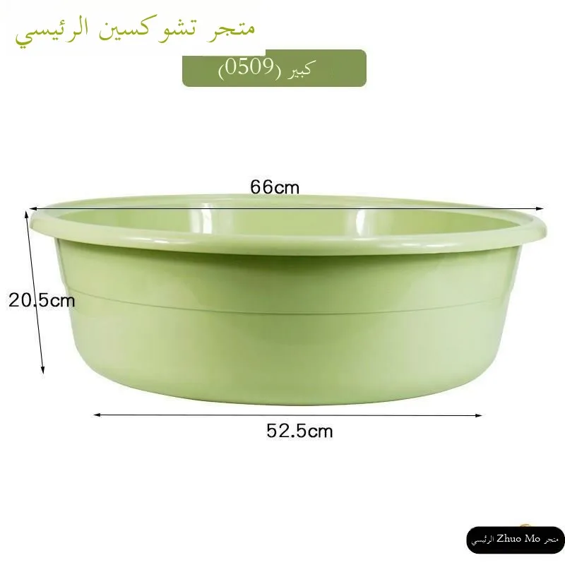 Thiened Plastic Lau… - image