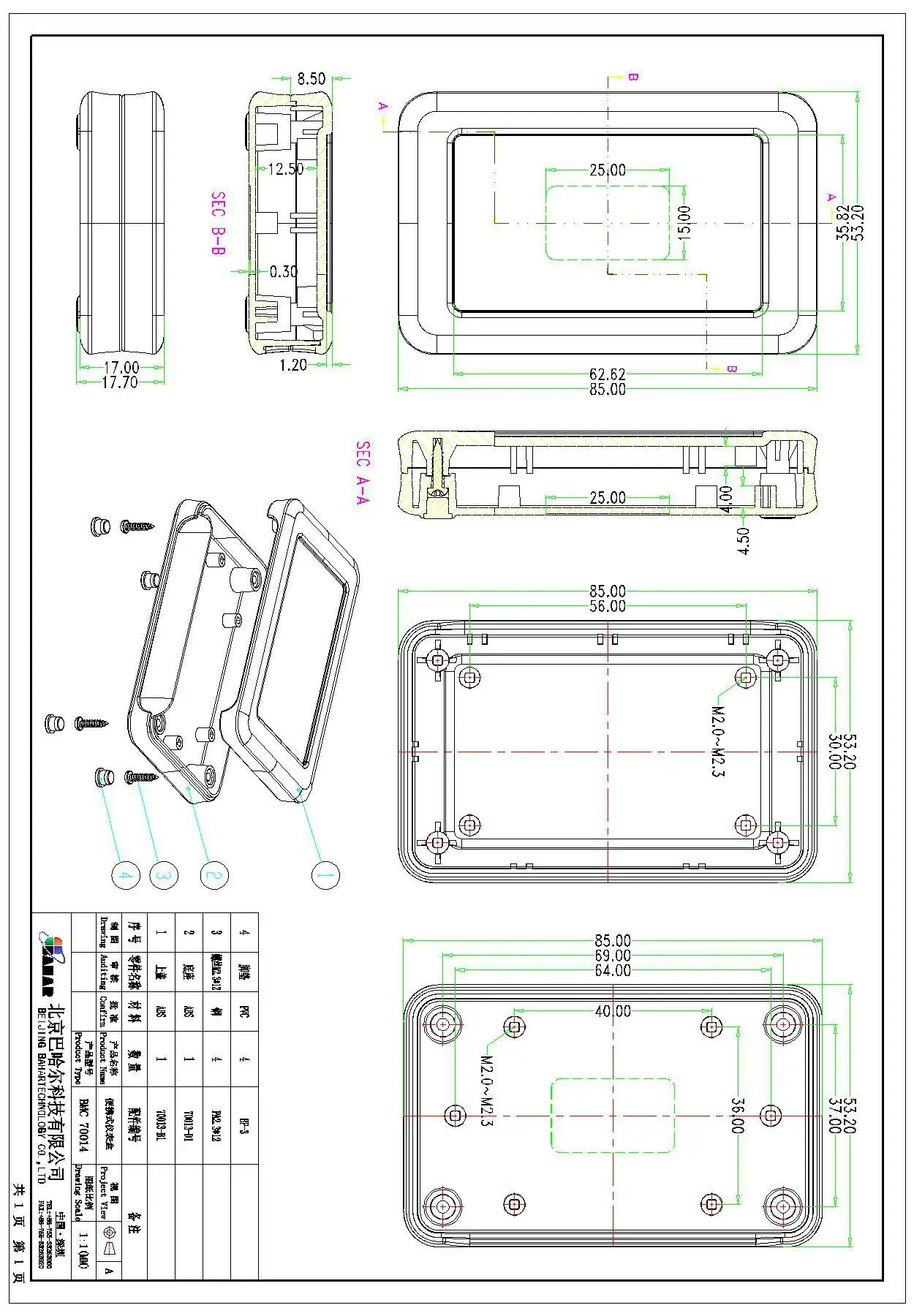 Moderne Bahar Behuizing Handbediende Abs Plastic Shell Draad Aansluitdoos Instrumentkast Model Bmc 70014 Diy Behuizing Aansluitdoos