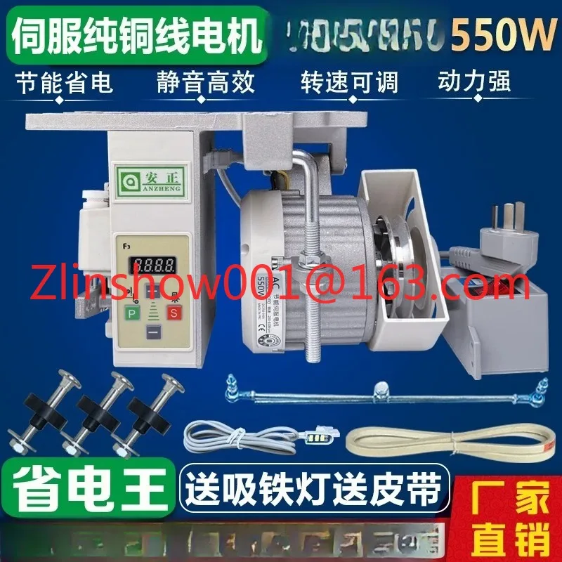 Sewing machine, energy-saving silent motor, brushless motor 550W flat car double needle edge, single-phase 220V speed regulation