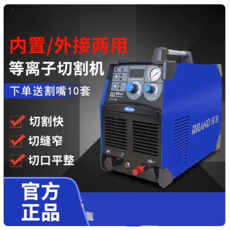 

Plasma cutting machine CUT40/60/80/100/125/165 external industrial grade high-power 380V