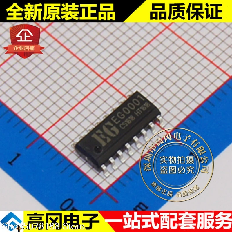 

10 шт. EG0001 SOP16 EG оригинальная новая быстрая доставка