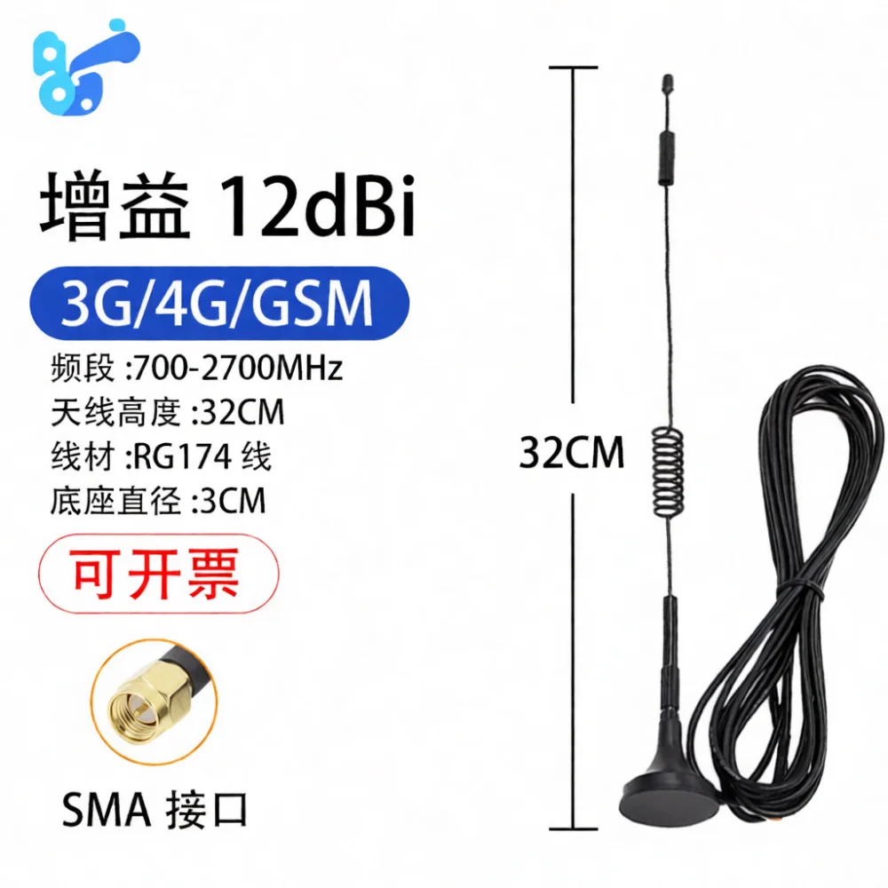 Stable 5G 4G LTE Antenna High Gain Wireless Signal Amplifier Magnetic Mount Connector For Industrial Router Data Terminal