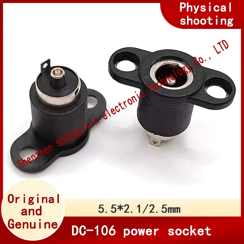 DC power socket DC-106 Vertical two pins with spring belt mounting screw holes 5.5X2.1/2.5mm