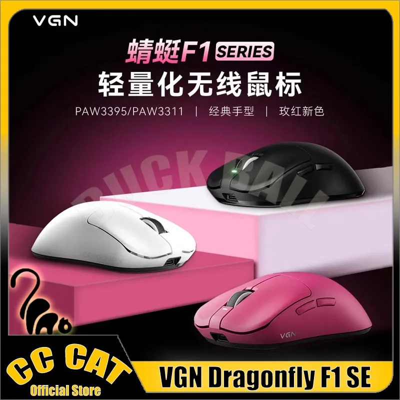 新型vgn-dragonfly-f1-se-ワイヤレスゲーミング3モードマウス-bluetooth-paw3311-57g-eスポーツ対応pcゲーマーマウス-新登場