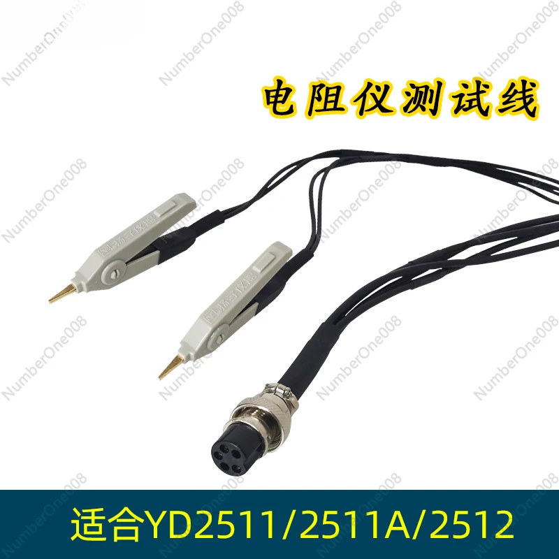 Yangzi YD-17 Test Line DC Resistor Yd2511yd2511ayd2512 Test Four-Terminal Line