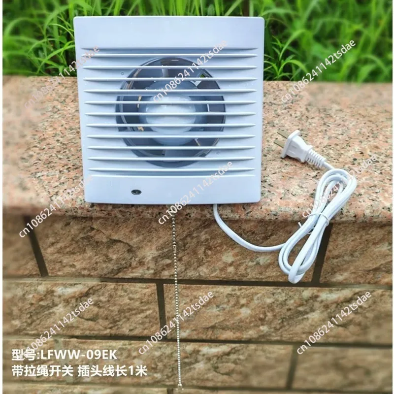 Thin pull rope switch ventilation exhaust fan 5/6 inch