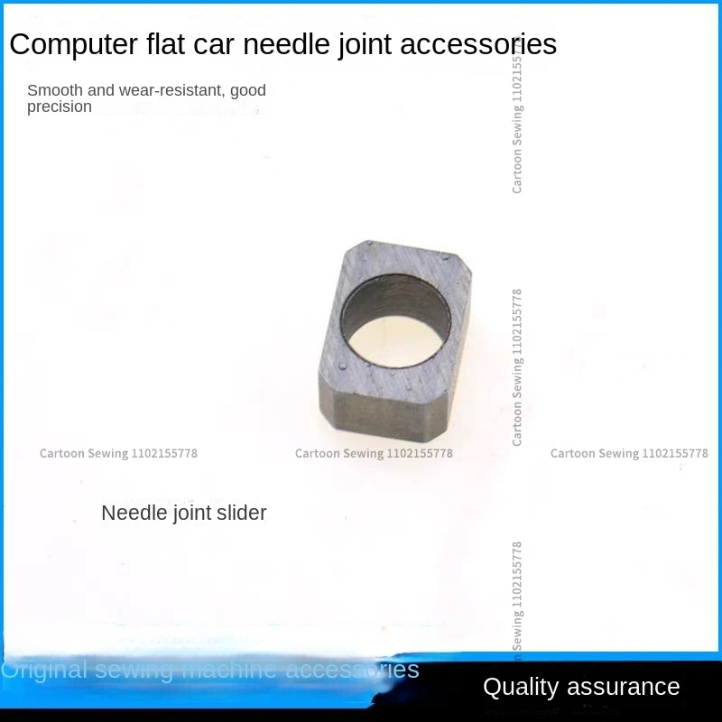 1PCS Original Needle Bar Joint Slider Rod Connector Slider Smooth and Wear-Resistant Good Precision for Computer Lockstitch Sew