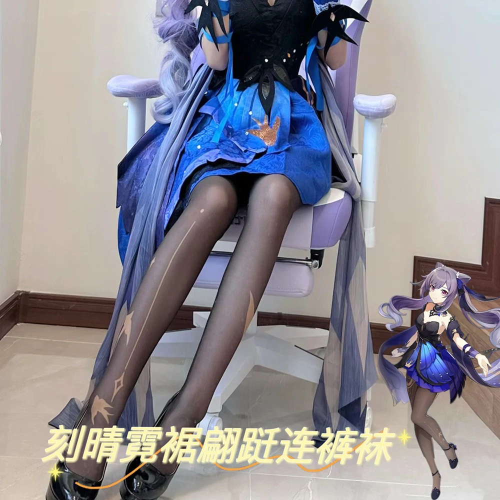 Game Genshin Impact KEQING Cosplay brown Pantyhose Anime Peripheral Costumes Matching Stockings Role Play Socks