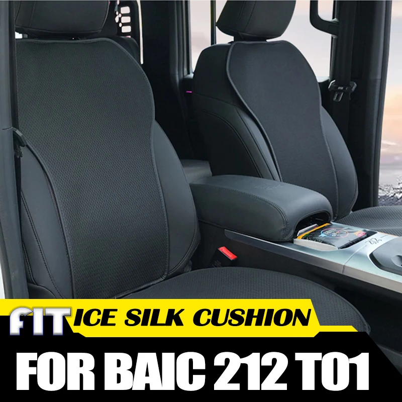 Car Ice Silk Seat Cushion Fit for BAIC 212 T01 2024 2025 Modified Auto Four Season Universal Linen Seat Cushion Car Accessories