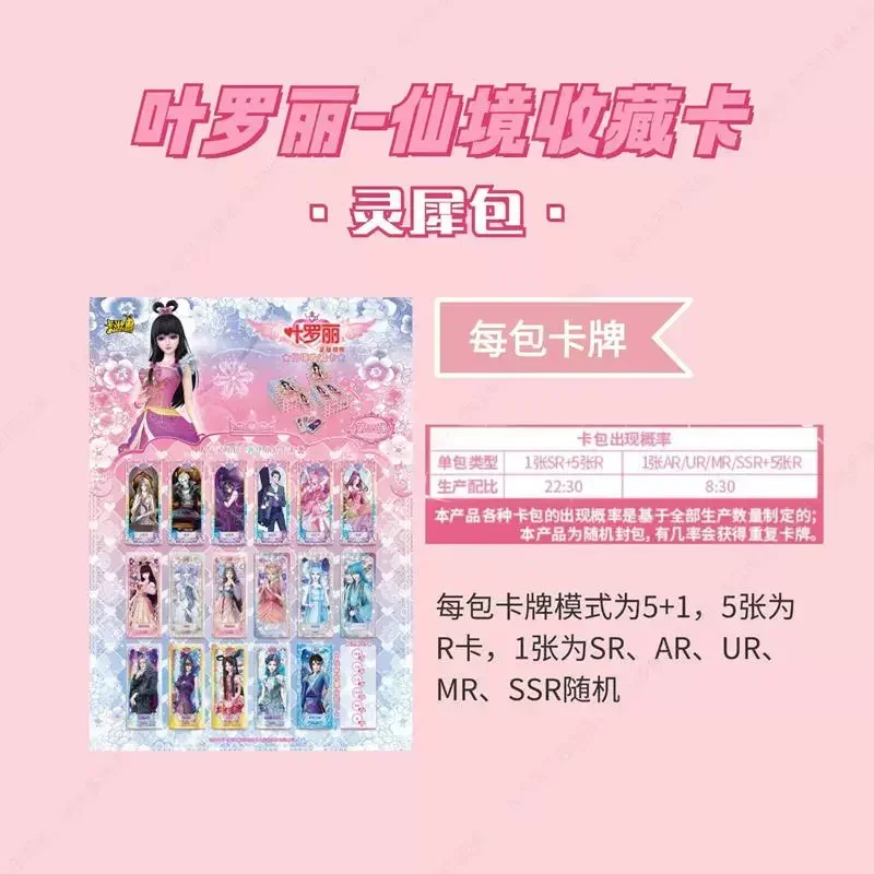 KAYOU VOL.25 YeLoli Cards Leaf Loli Dream Pack Anime Collection Cards Mistery Boxes Board Games Toys Birthday Gifts for Girls