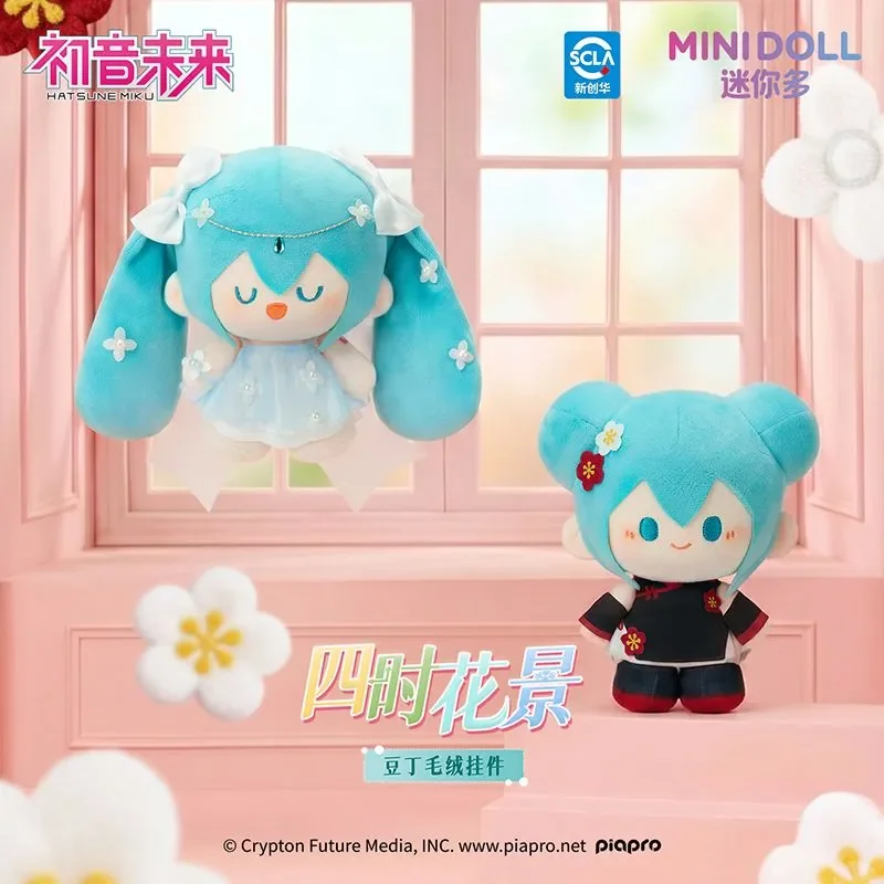 

12cm Minidoll Original Miku Four Seasons Flowers Series Plush Doll Toy Pendant Figure Bag Charm Decor Gift For Anime Collectors