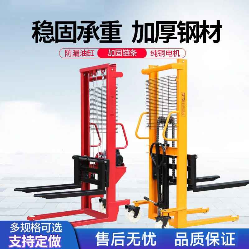 

Suitable for Hydraulic stacker, 0.5-ton lift, lifting, loading and unloading, hand-pushed semi-electric pallet automatic handlin