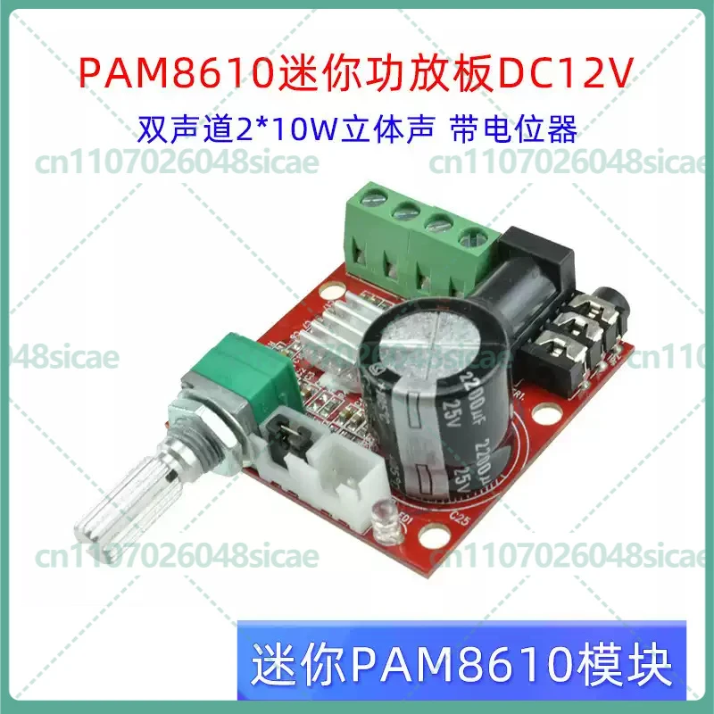 5-15pcs PAM8610 Mini Amplifier Board 12V 2×10W Dual Channel Class D Stereo Amplifier Module with Potentiometer