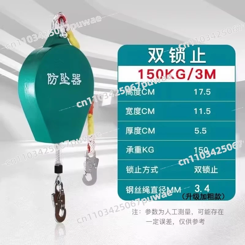 High-Altitude Self-Locking Fall Arrest Device Steel Wire Rope Descender for Construction Elevator Tower Safety
