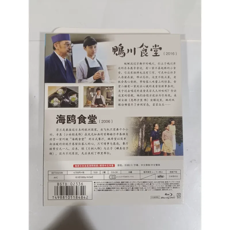 Blu-ray Disc Kamogawa Canteen Plus Seagull Canteen Real Picture Shot Brand New Well Preserved Applicable