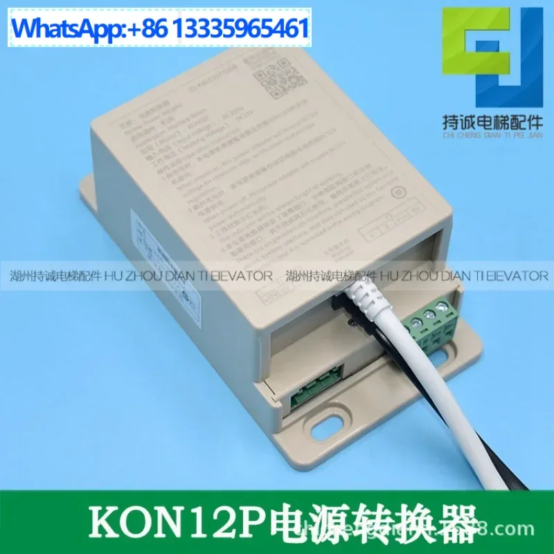 

Applicable to KONE elevator power converter, five-party intercom, adapter KON12P KM51071208
