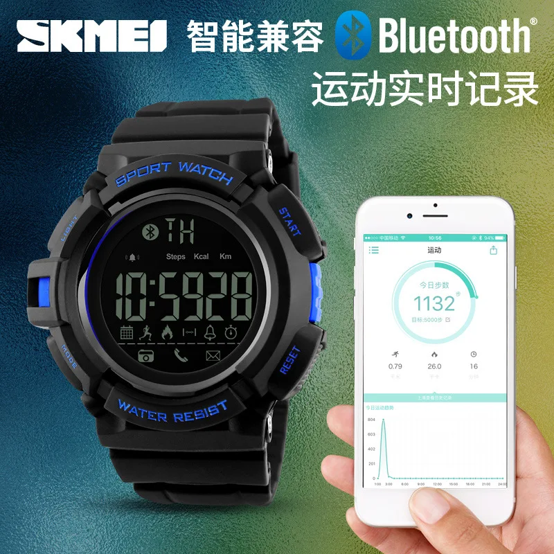 Skmei New Mobile Phone Bluetooth Sports Waterproof Electronic Watch Smart Step Counting Reminder Watch Support IOS Android