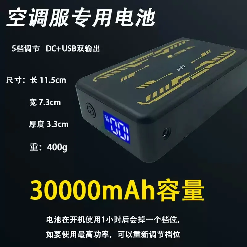 Summer Cooling Fan Shirt, 30V Brushless Motor Portable Air Conditioner for Outdoor Work with Large Battery