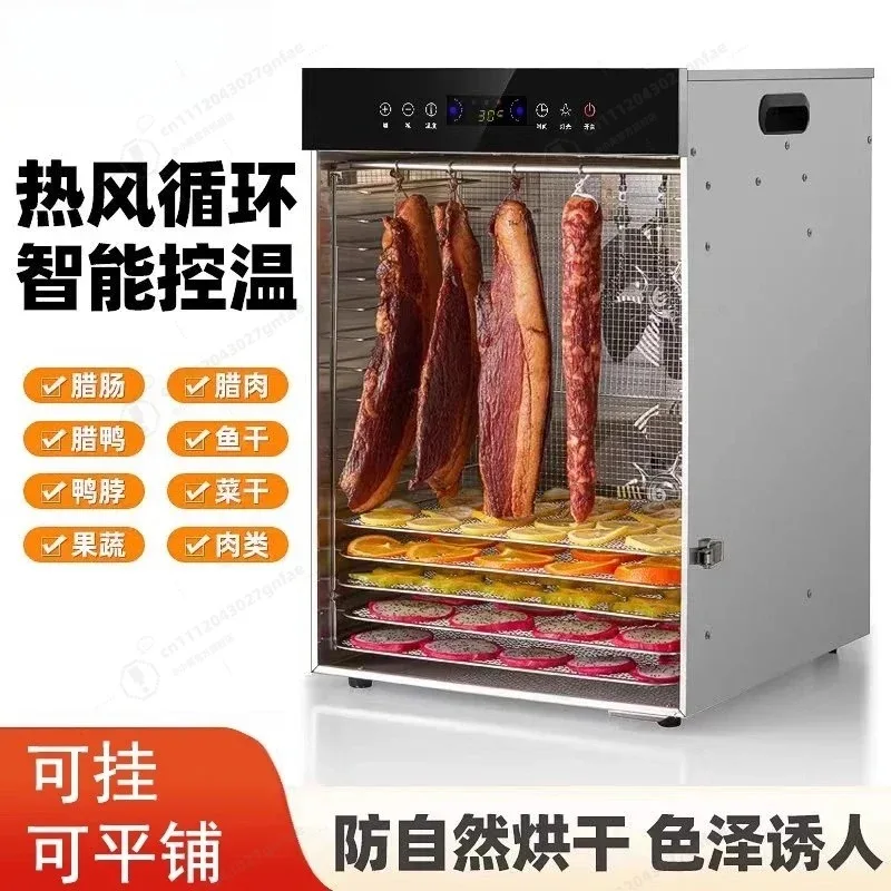 Sausage Sausage Meat Food Dryer Household Commercial Fruit Medicinal Dehydrator Automatic Drying Box