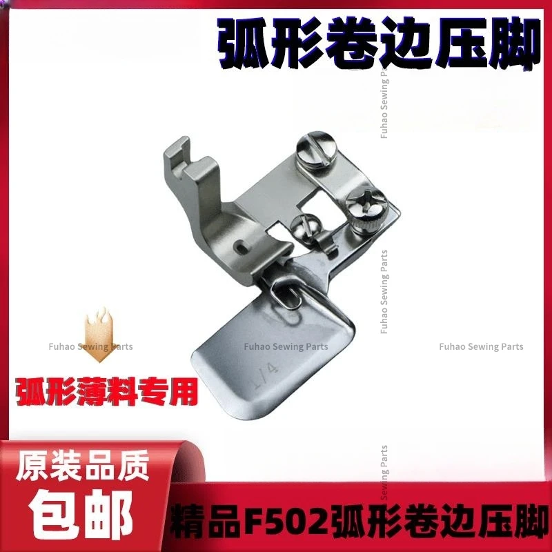 Arc Flanging Pull Cylinder Flanging Press Foot Silk Chiffon Dovetail Hem Flanging Instrument F502 Flanging Instrument