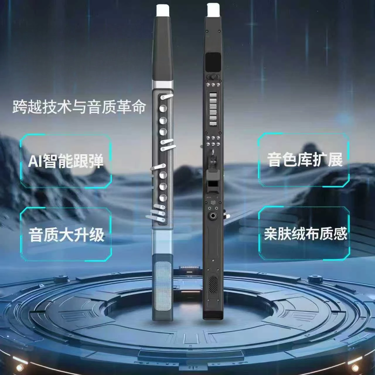 Electric blowpipe, smart follow-up electronic flute, Bluetooth speaker