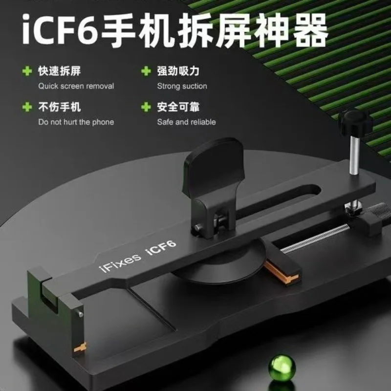 Mobile Phone Repair No Heating Screen Dismantling Tool, Mobile Phone Screen Separator Suction Cup