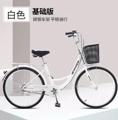 Bicycle Adult Women's Adult Lightweight Male and Female Commuter Student City Gift Work Bicycle