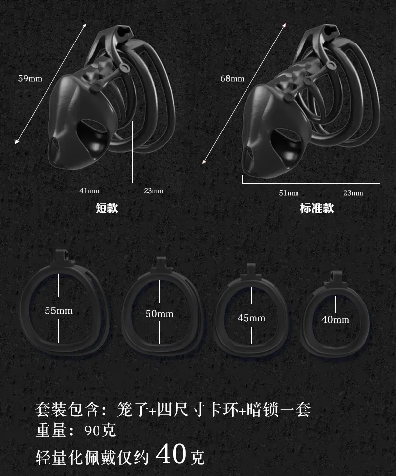 男性用貞操ケージ,大人用,軽量,通気性,快適性,ペニスロック,4サイズ,コックリング,不正開封防止