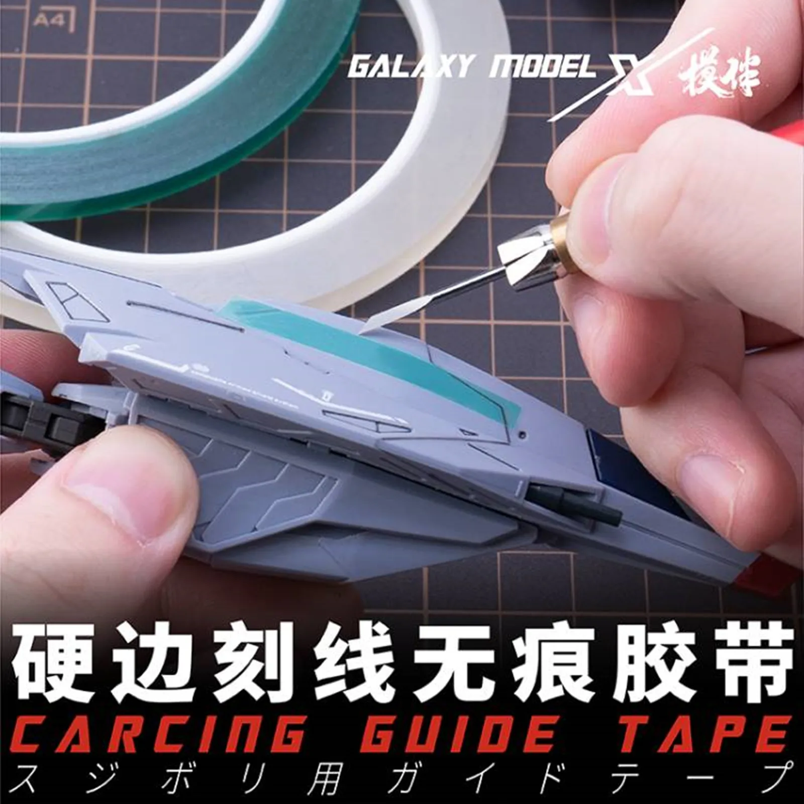 GALAXY Tools A103~110 Length 33m Width 3/4/5/6mm Carcing Cuide Masking Tape 0.12mm Thick Assembly Model Tools for Gundam DIY