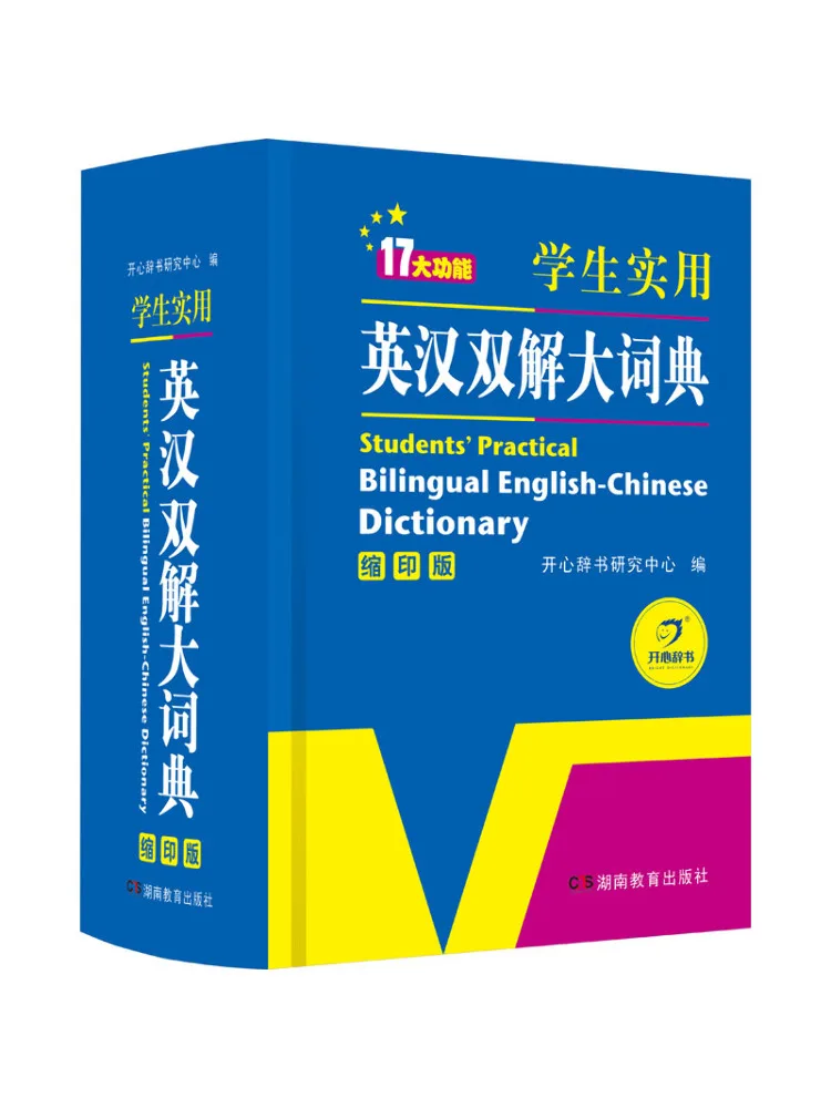 

Book-Winshare Practical English Chinese Dictionary For Students Reduced Edition