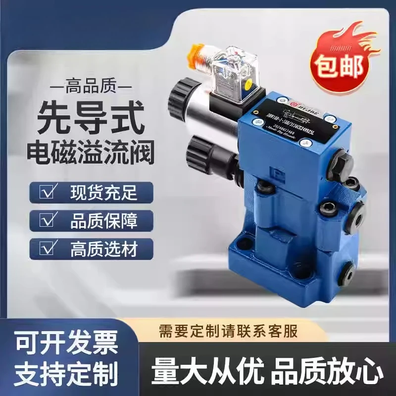 

Huade Pilot Solenoid Relief Valve DBW10B 20B 30B-1-50B/315 10A-2 Pressure Regulating Valve Pressure Relief Valve