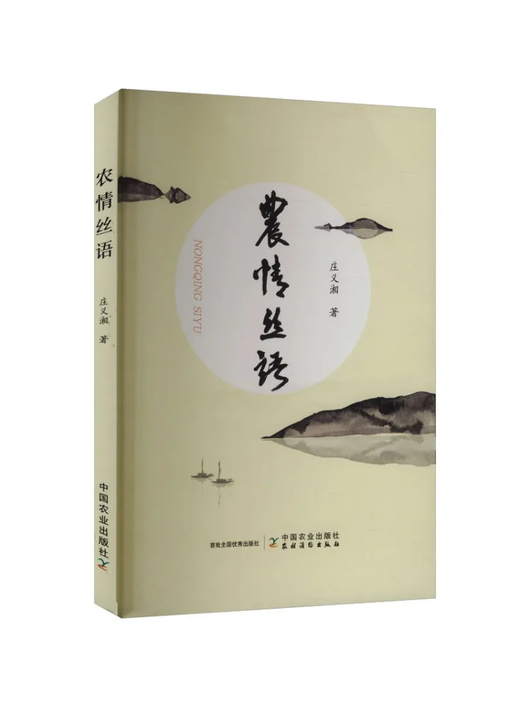 

Книга-Winshare Farm Love Language