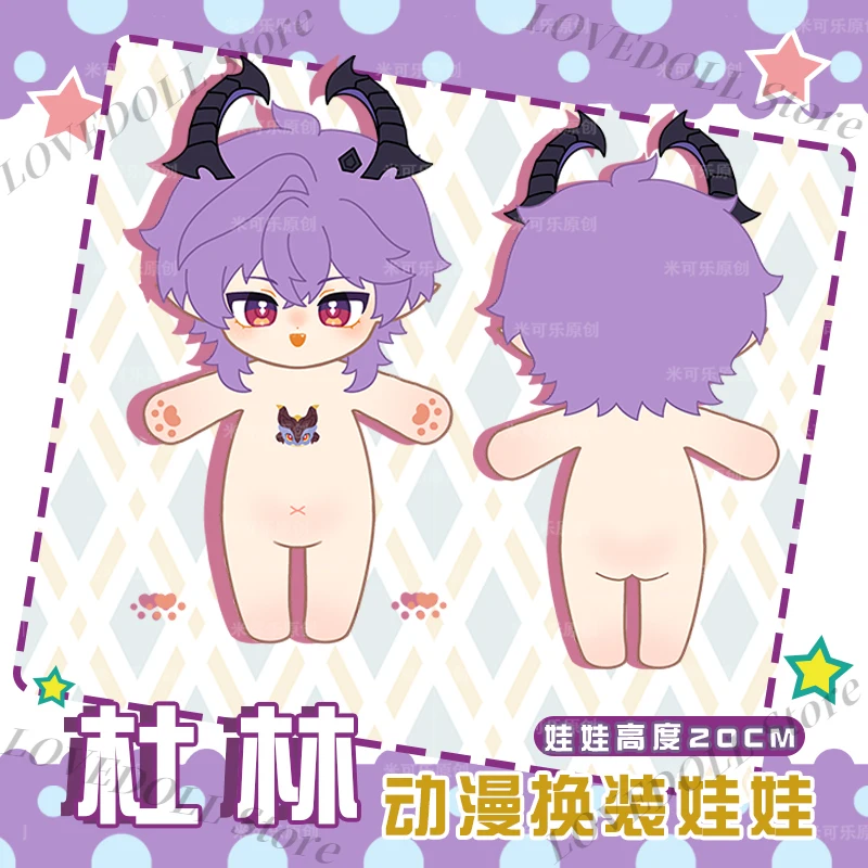 

20 см Genshin Impact Durin аниме милые плюшевые куклы для косплея, нарядная одежда, плюшевые игрушки, фигурки, рождественский подарок