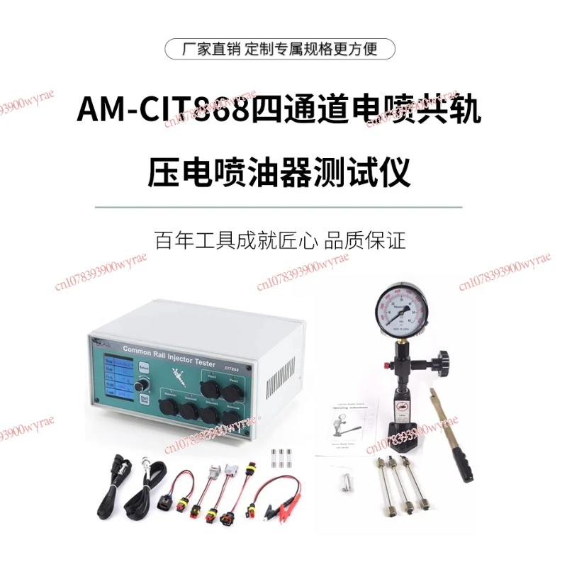 CIT868  Common Rail Injector Tester  Piezo Injector Tester Electromagnetic Injector Driver