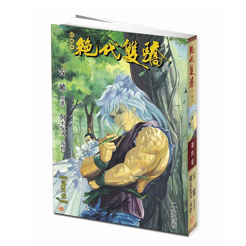 The Ultimate Twin Heroes Collectors Edition Regular Edition 04 9789888222766