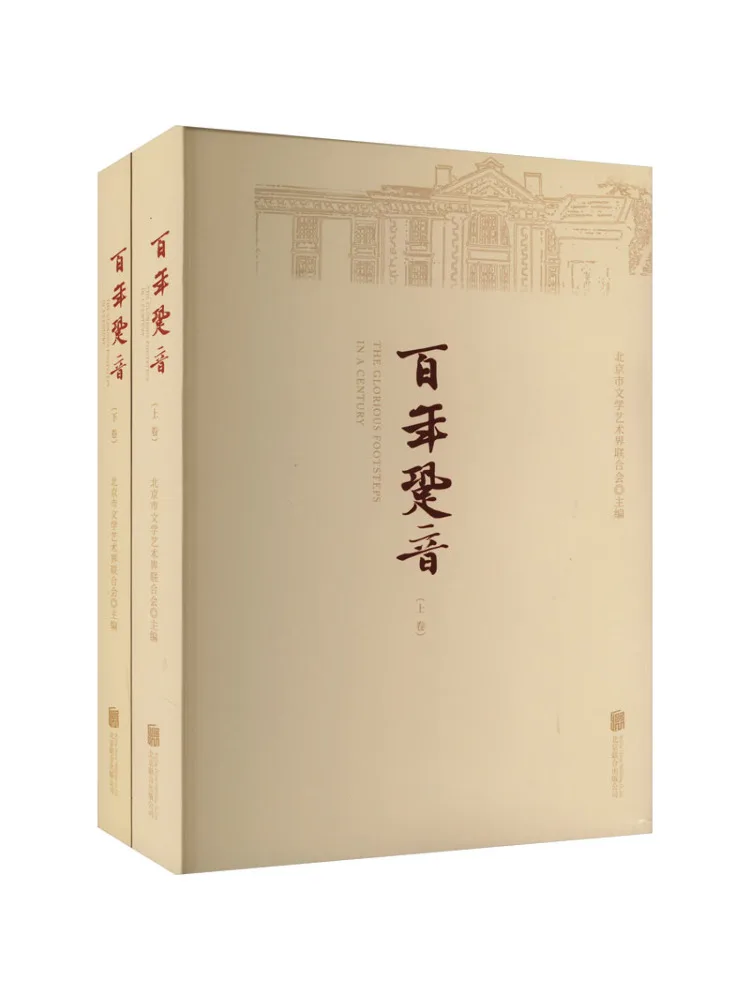 book-winshare-a-century-of-intricate-sounds-2-volumes