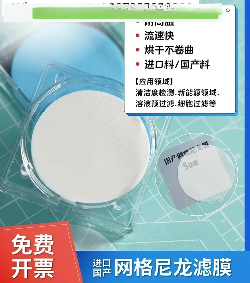 

German filter, mesh nylon filter membrane cleanliness inspection, automobile bearing filter paper replacement