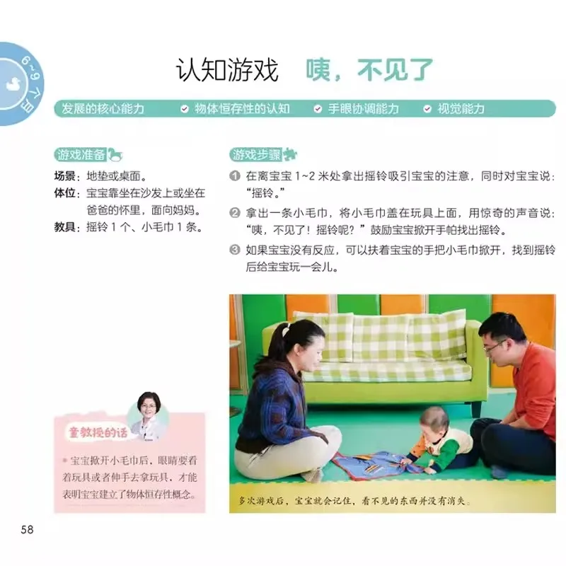 幼児教育のための完全な予約,教科書の接続,0〜3歳の子供のためのゲーム