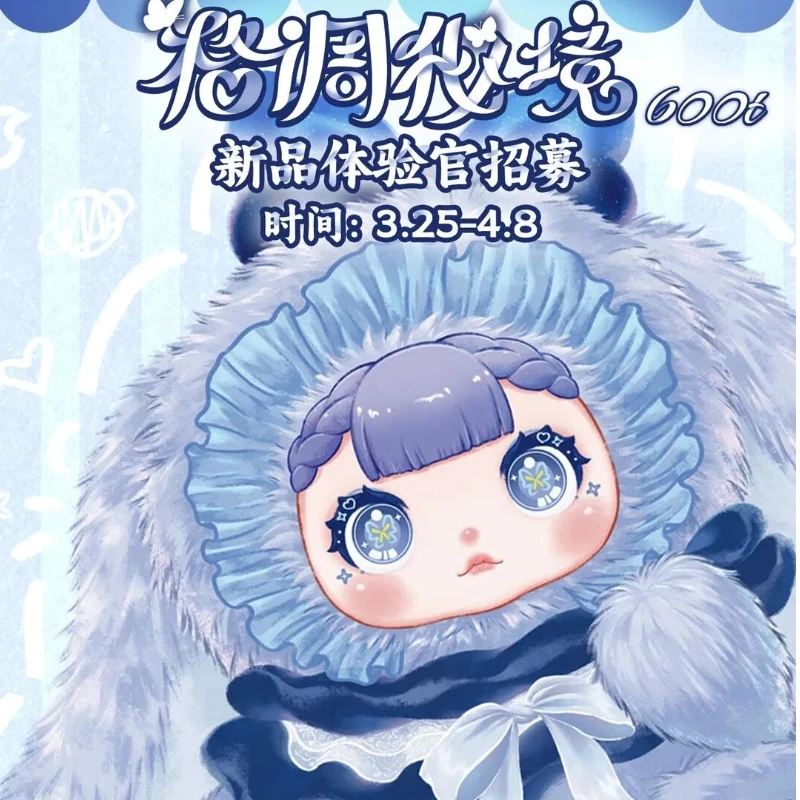 

Dapiaoliang X Sanzhi Baogege Secret Realm 600% Plush Doll Collectible Figure Blind Box Desktop Decoration Gift In Stock